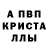 МЕФ кристаллы Kusnir Aleks