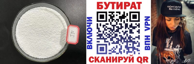 Бутират вода  KRAKEN маркетплейс  Малоархангельск 