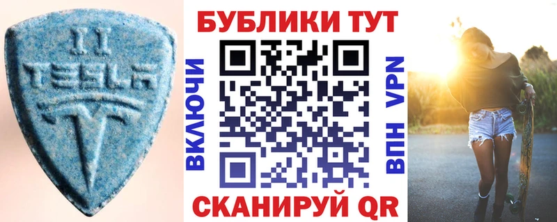 Экстази 250 мг  Малоархангельск 