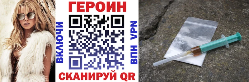 наркошоп  Малоархангельск  Героин VHQ 