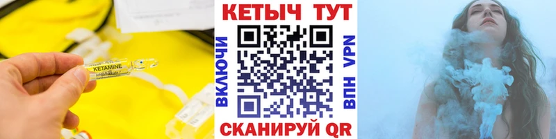 КЕТАМИН VHQ  Малоархангельск 
