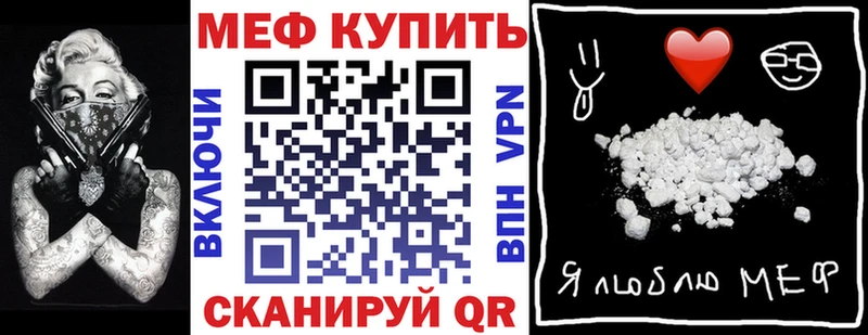 МЕФ мяу мяу  Малоархангельск 