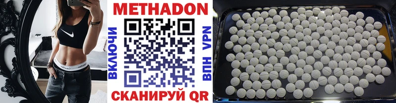МЕТАДОН methadone  Малоархангельск 